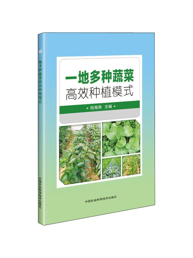 Book-Winshare High Efficiency  - đánh giá và giá Agriculture Farming New Technology