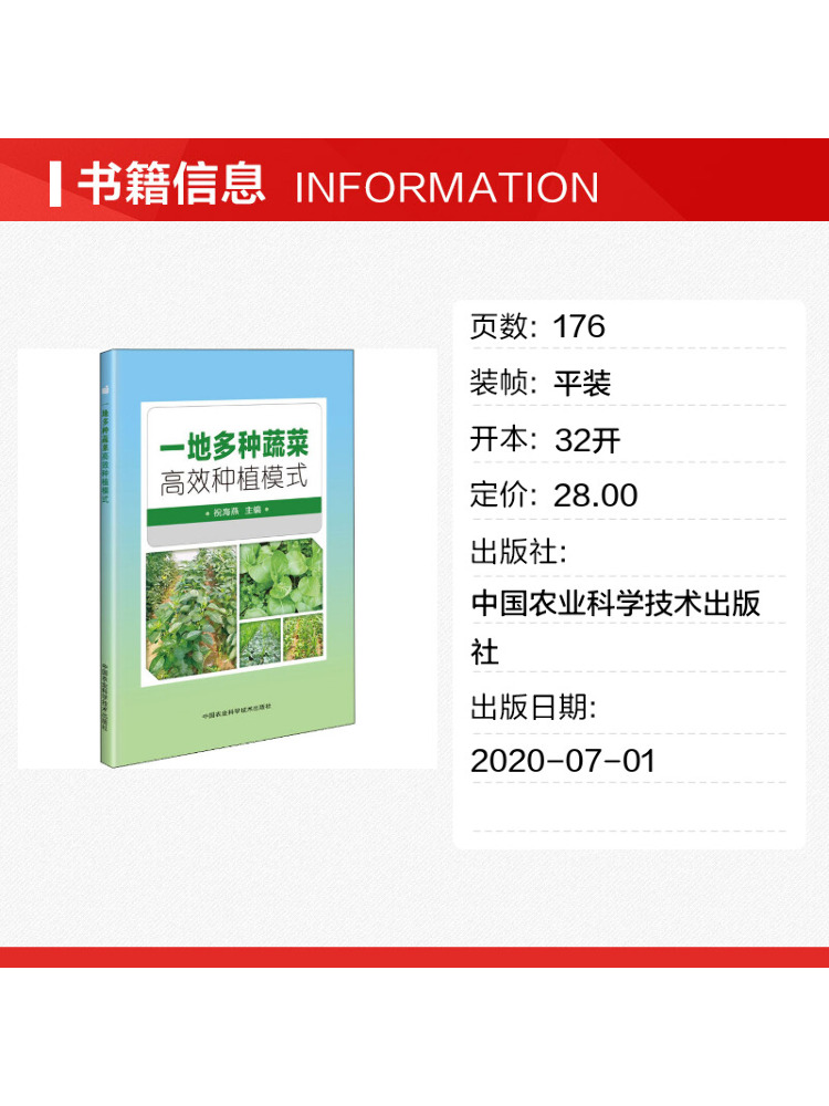 Book-Winshare High Efficiency  - đánh giá và giá Agriculture Farming New Technology