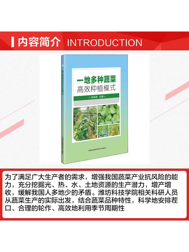 Book-Winshare High Efficiency  - đánh giá và giá Agriculture Farming New Technology