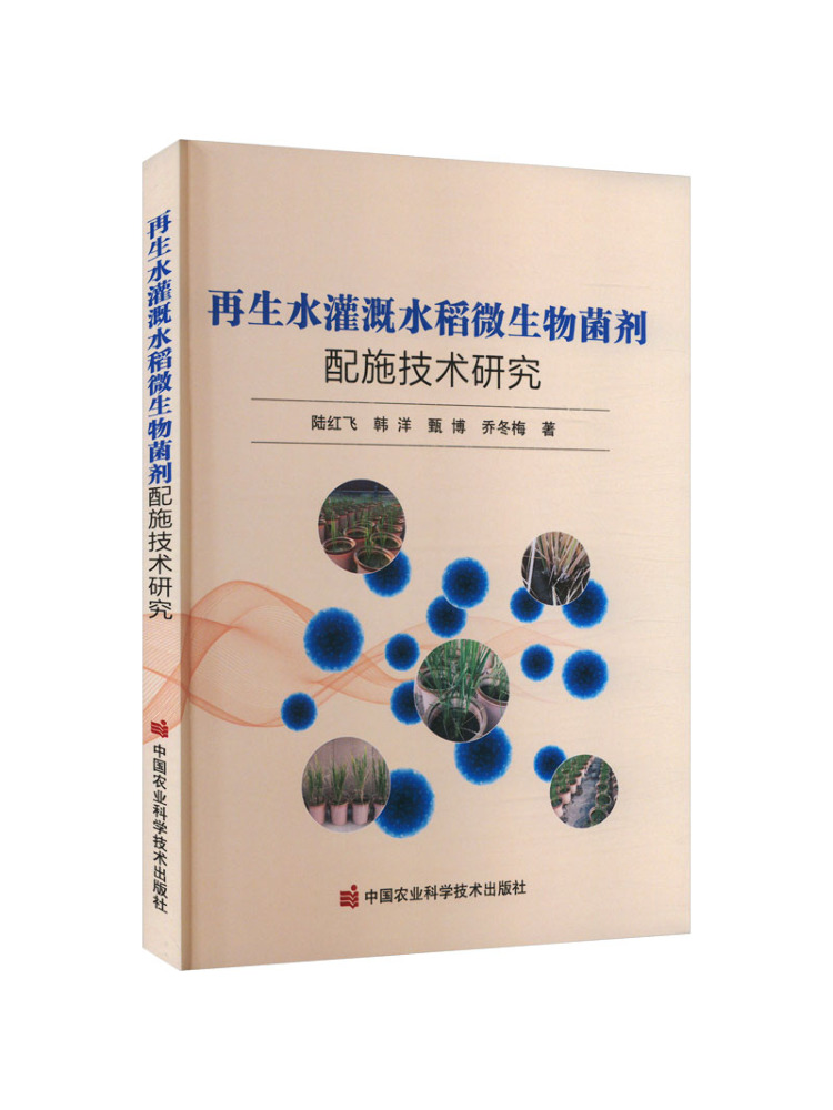 Book-Winshare Research on the  - đánh giá và giá Agriculture Farming New Technology