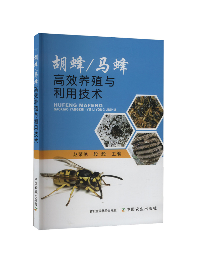 Book-Winshare High Efficiency  - đánh giá và giá Agriculture Farming New Technology