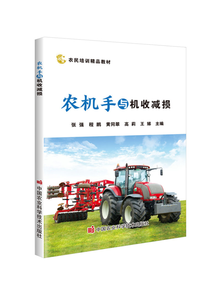 Book-Winshare Farm Machinery O - đánh giá và giá Agriculture Farming New Technology