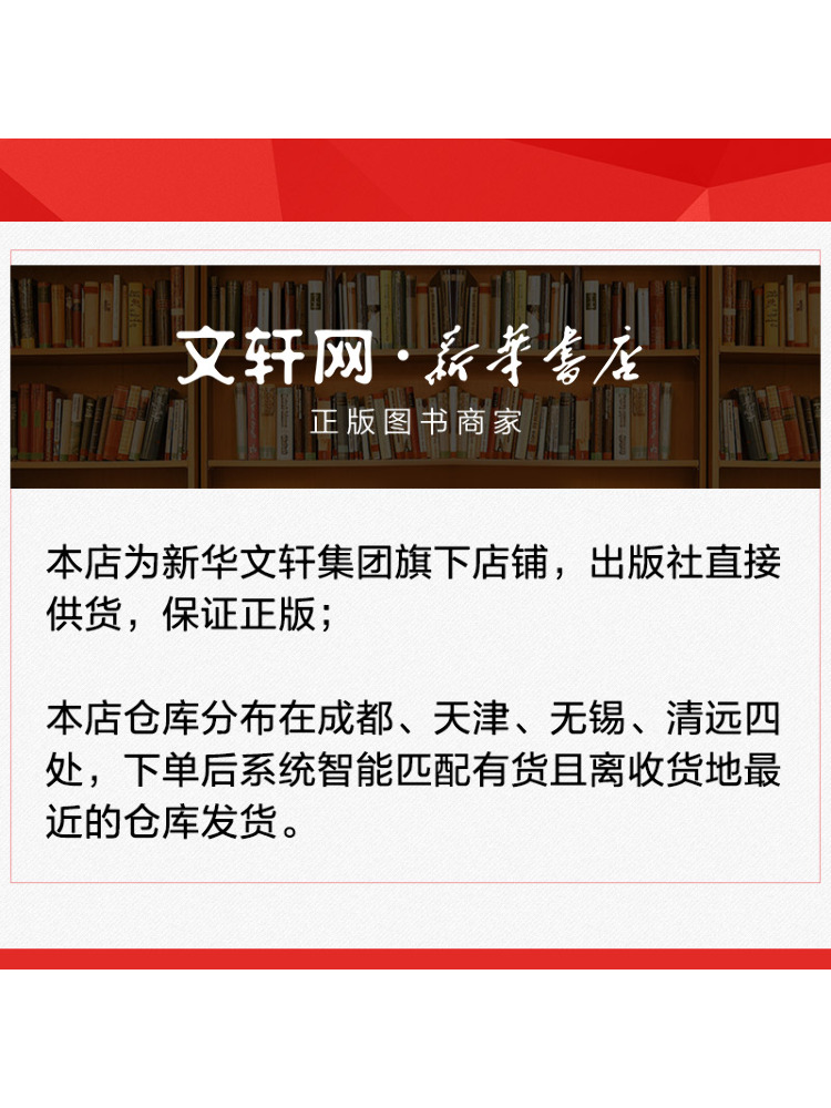 Book-Winshare Key Technologies - đánh giá và giá Agriculture Farming New Technology