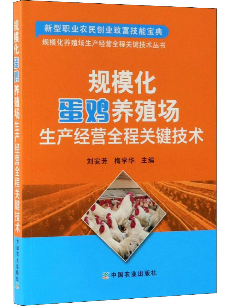 Book-Winshare Key Technologies - đánh giá và giá Agriculture Farming New Technology