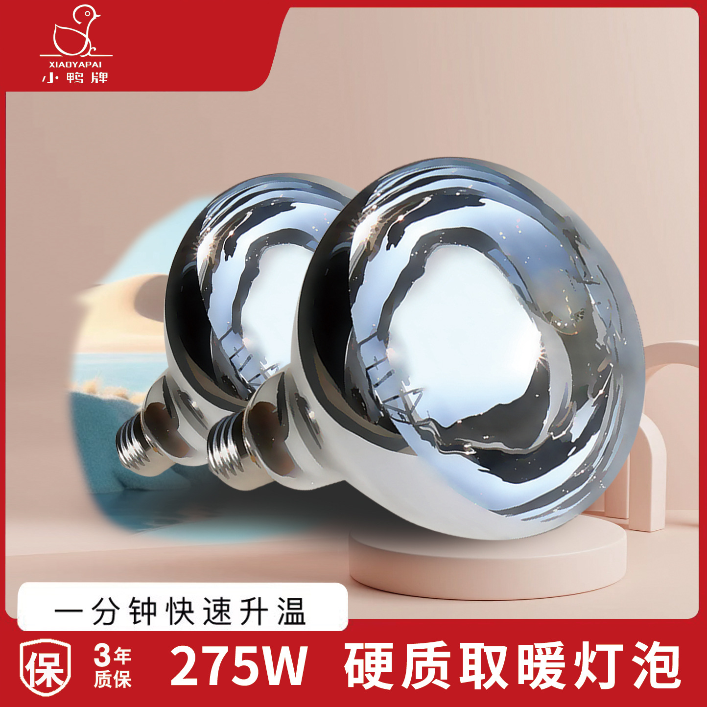 Yuba Bulb Heating 275 Watts Ex - đánh giá và giá Farming A