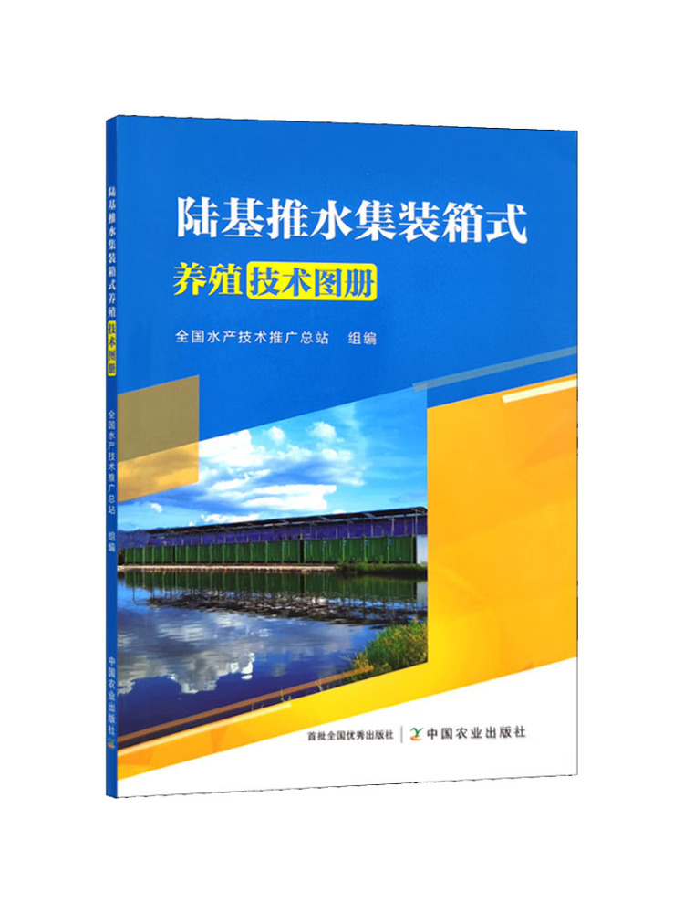 Book-Winshare Land Based Push  - đánh giá và giá Agriculture Farming New Technology