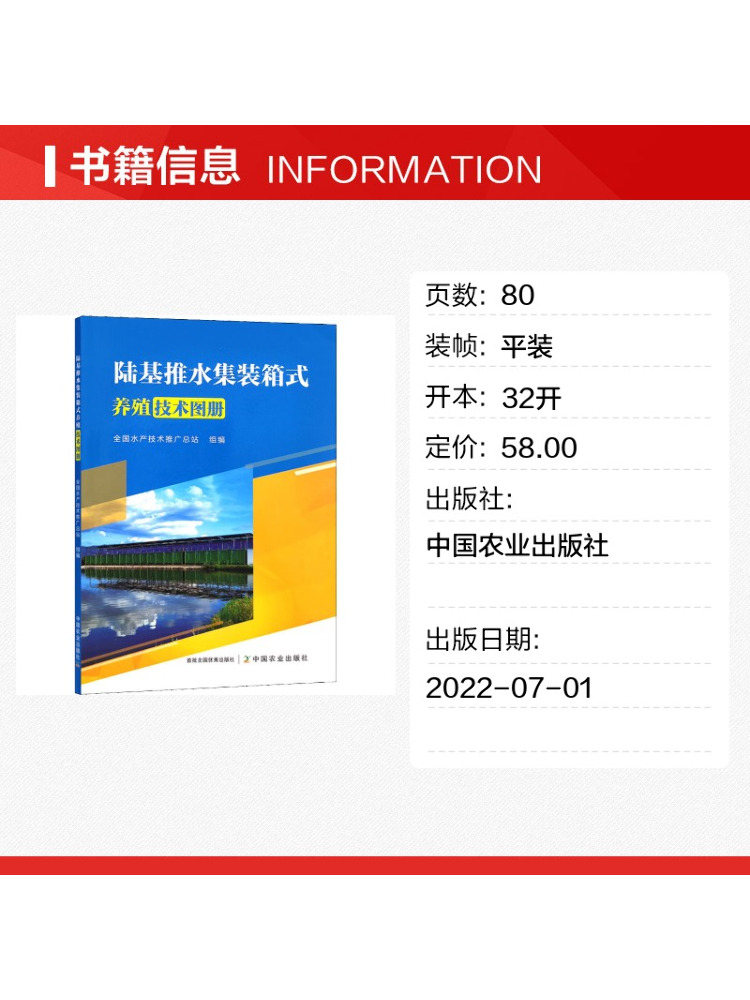 Book-Winshare Land Based Push  - đánh giá và giá Agriculture Farming New Technology