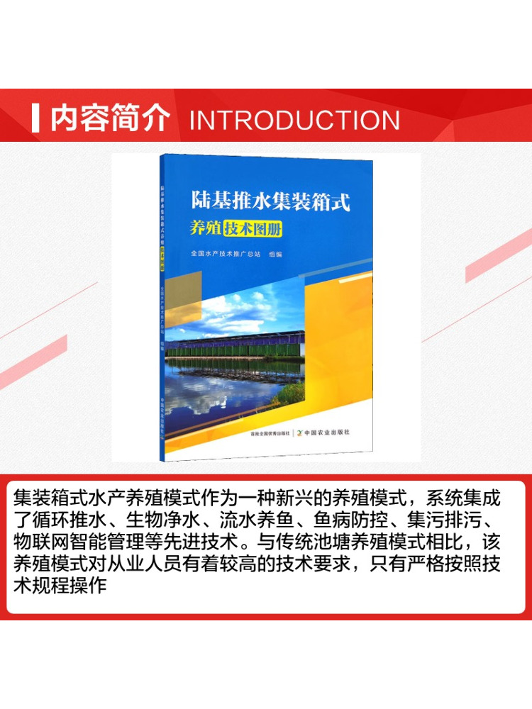 Book-Winshare Land Based Push  - đánh giá và giá Agriculture Farming New Technology