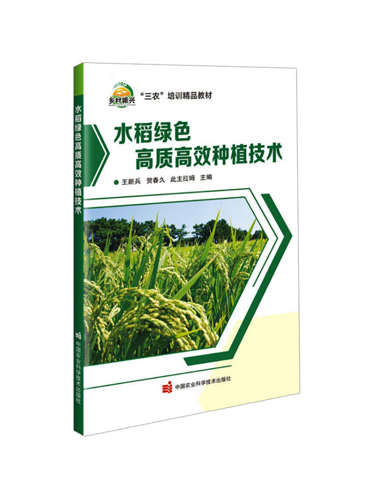 Book-Winshare High Quality and - đánh giá và giá Agriculture Farming New Technology