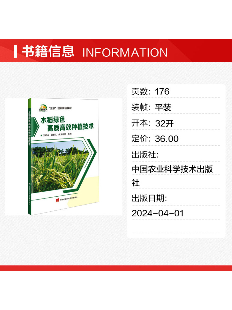 Book-Winshare High Quality and - đánh giá và giá Agriculture Farming New Technology