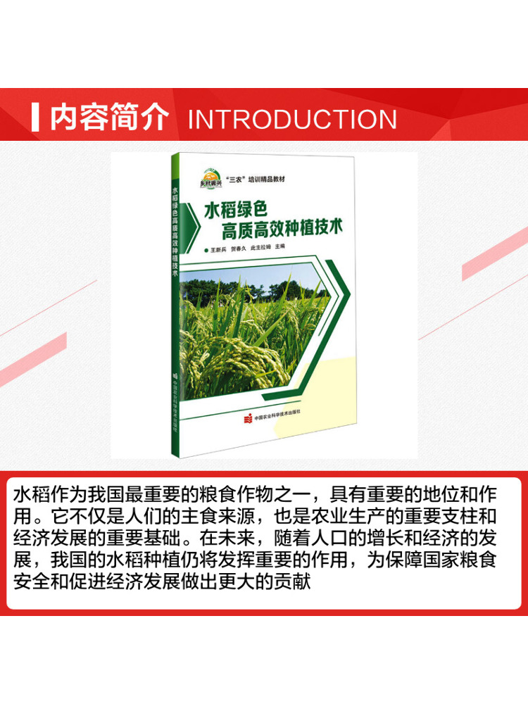 Book-Winshare High Quality and - đánh giá và giá Agriculture Farming New Technology