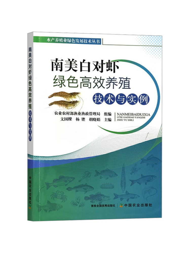 Book-Winshare High Efficiency  - đánh giá và giá Agriculture Farming New Technology