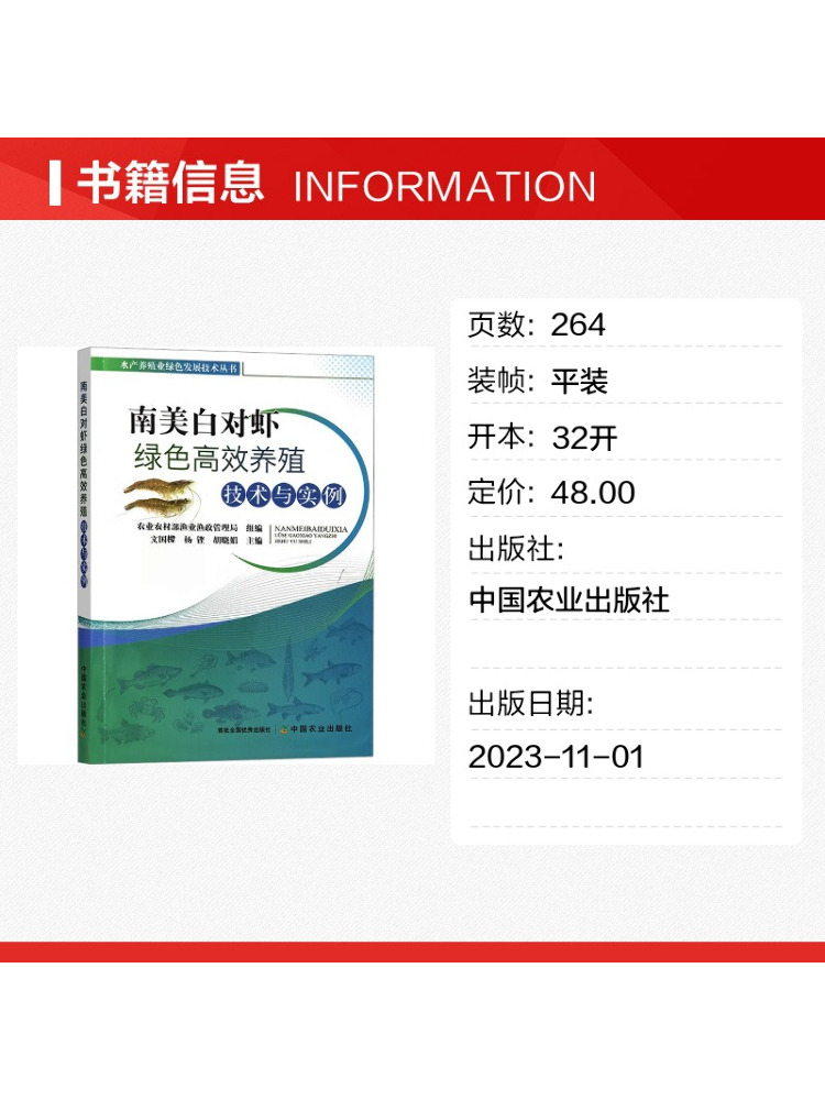 Book-Winshare High Efficiency  - đánh giá và giá Agriculture Farming New Technology