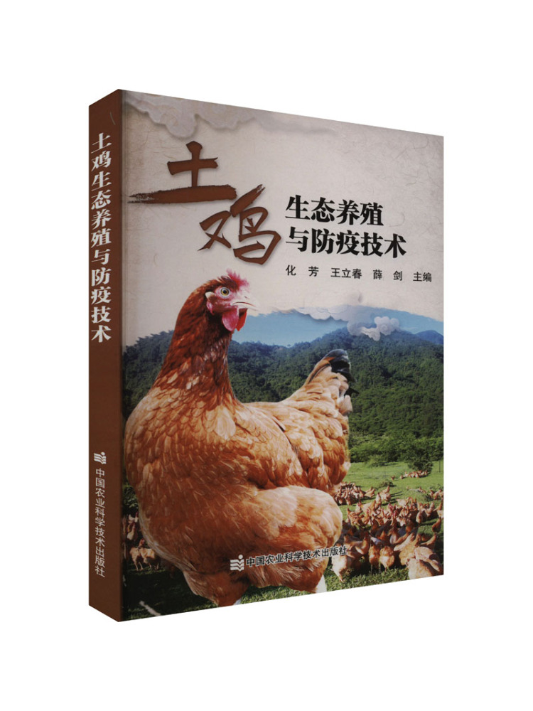 Book-Winshare Eco Friendly Chi - đánh giá và giá Agriculture Farming New Technology