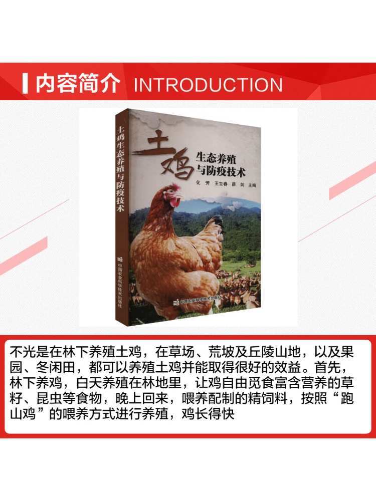 Book-Winshare Eco Friendly Chi - đánh giá và giá Agriculture Farming New Technology