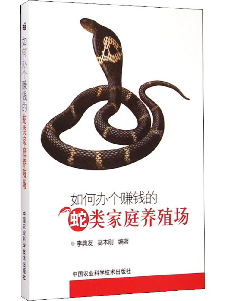 Book-Winshare How To Run a Pro - đánh giá và giá Agriculture Farming New Technology
