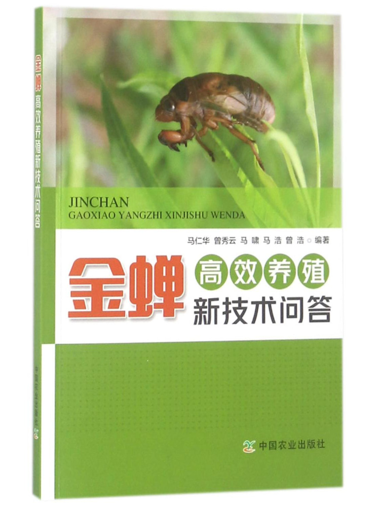 Book-Winshare Q A on New Techn - đánh giá và giá Agriculture Farming New Technology