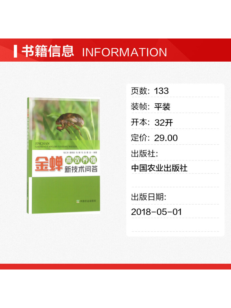 Book-Winshare Q A on New Techn - đánh giá và giá Agriculture Farming New Technology