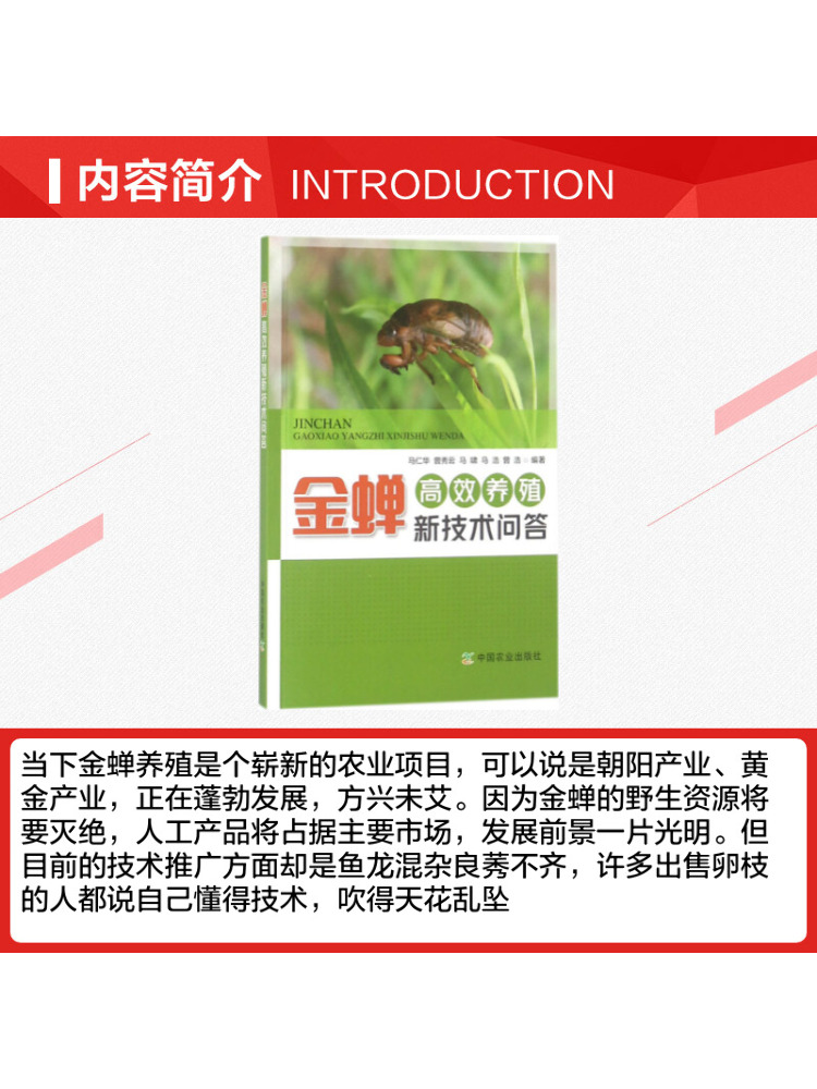Book-Winshare Q A on New Techn - đánh giá và giá Agriculture Farming New Technology